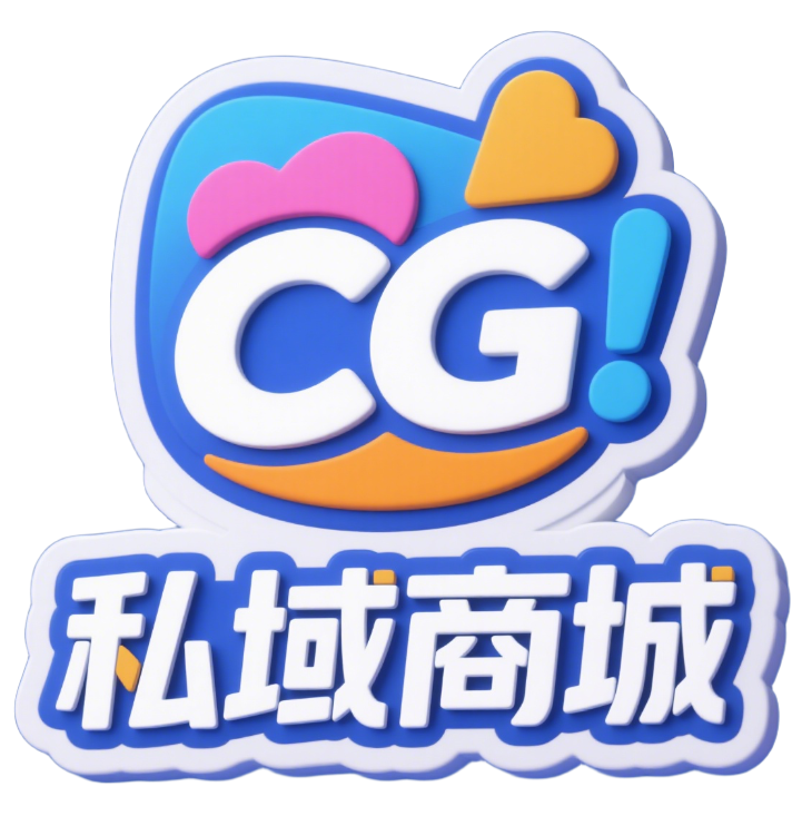 线上线下私域运营商城